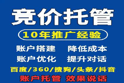 竞价SEM托管策略：企业广告投放的新趋势